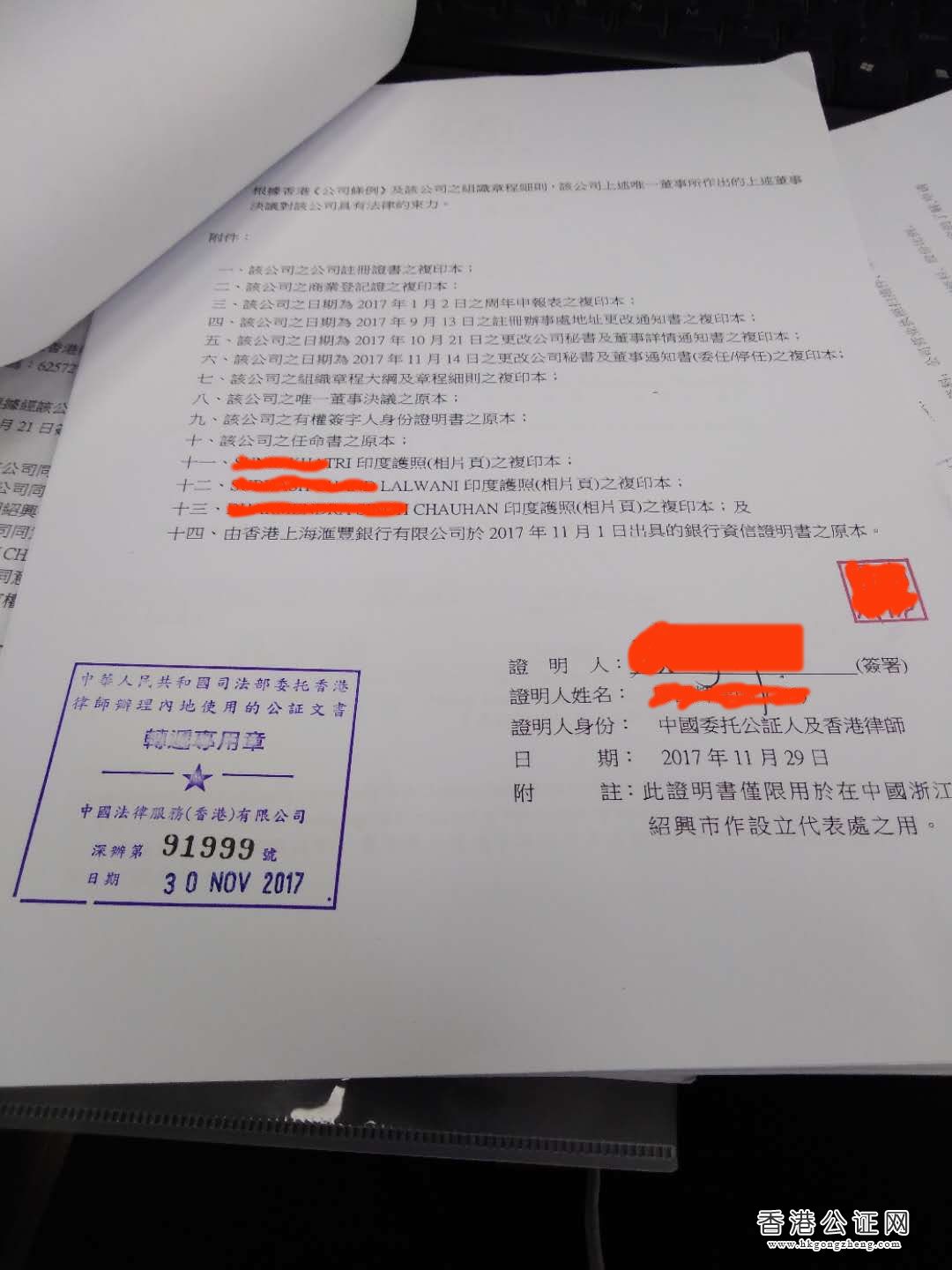 香港公司公證用于國(guó)內(nèi)成立代表處