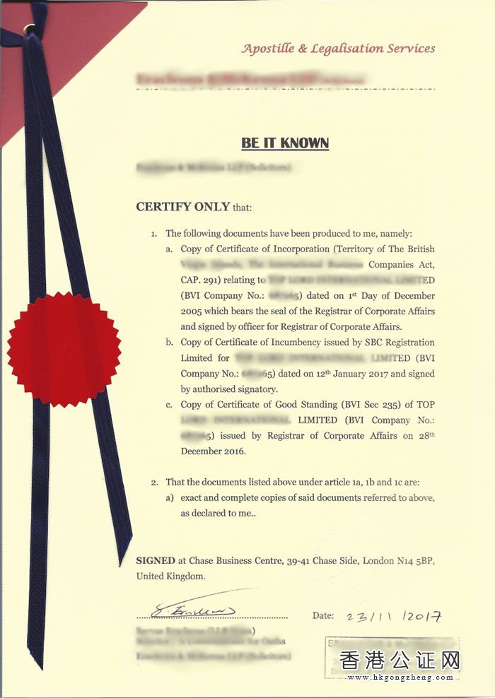 BVI公司用于廈門銀行更新賬戶怎么辦理公證認證？