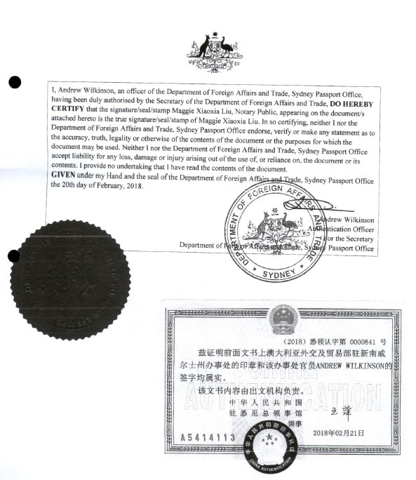 澳洲學(xué)歷用于浙江省嘉興市申請(qǐng)就業(yè)怎么辦理公證？