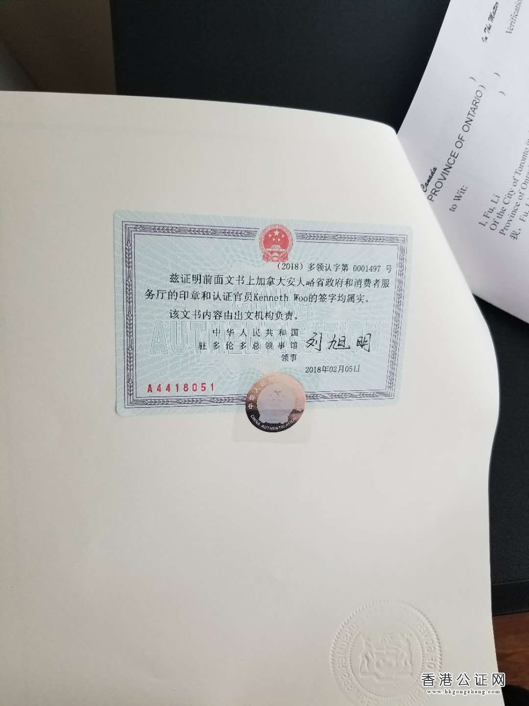 加拿大宣誓用于日本買房之用怎么辦理公證認(rèn)證？