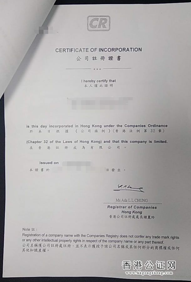 香港公司授權(quán)書用于臺(tái)灣收購公司怎么辦理公證認(rèn)證？