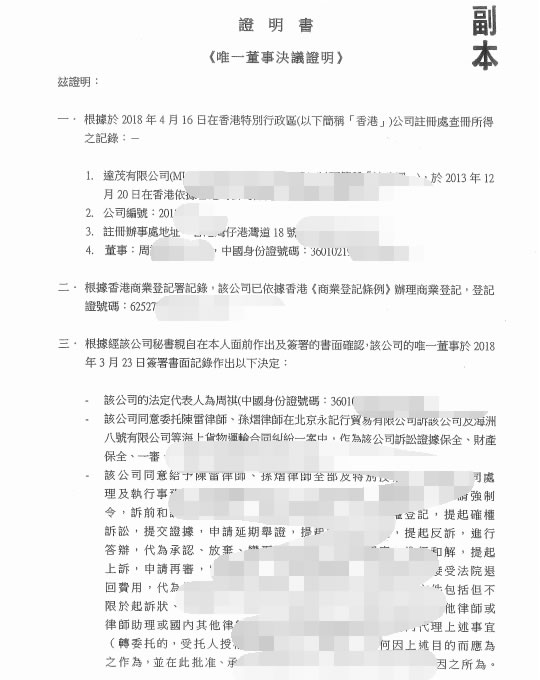 授權(quán)委托書用于法院訴訟怎么辦理公證認(rèn)證？