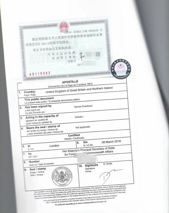 塞舌爾公證用于青海開戶怎么辦理？