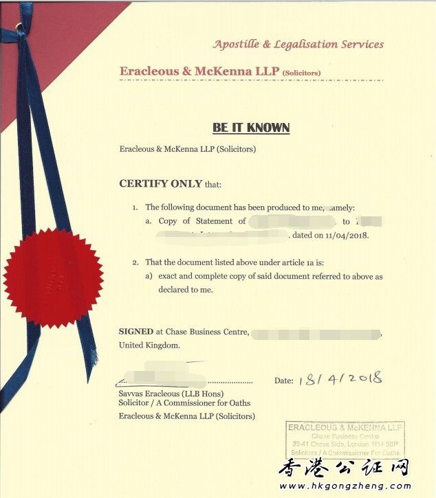 英國公司付款聲明公證用于葡萄牙收款怎么辦理呢？