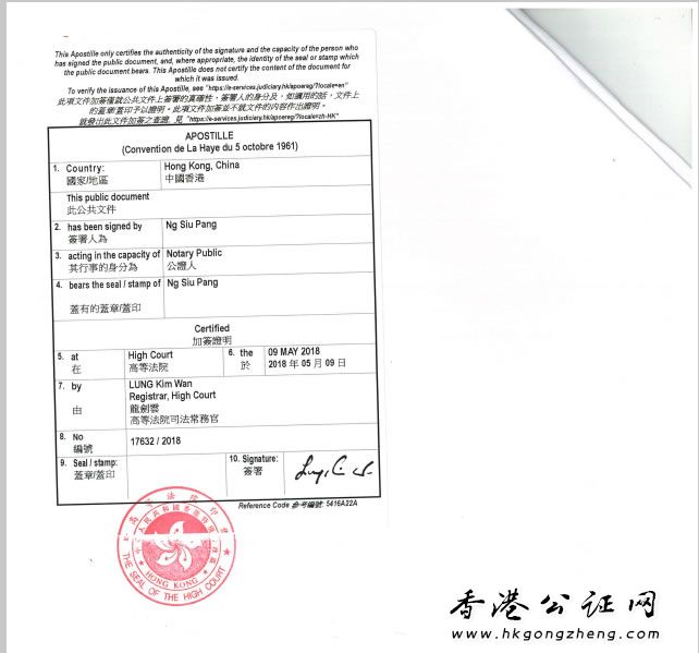 香港離婚判決書用于瑞典定居怎么辦理公證？