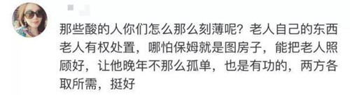 現實版“蘇大強”背著兒女通過公證處將百萬房產贈給保姆