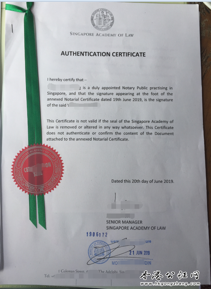 新加坡公司章程公證用于國內(nèi)注冊(cè)公司
